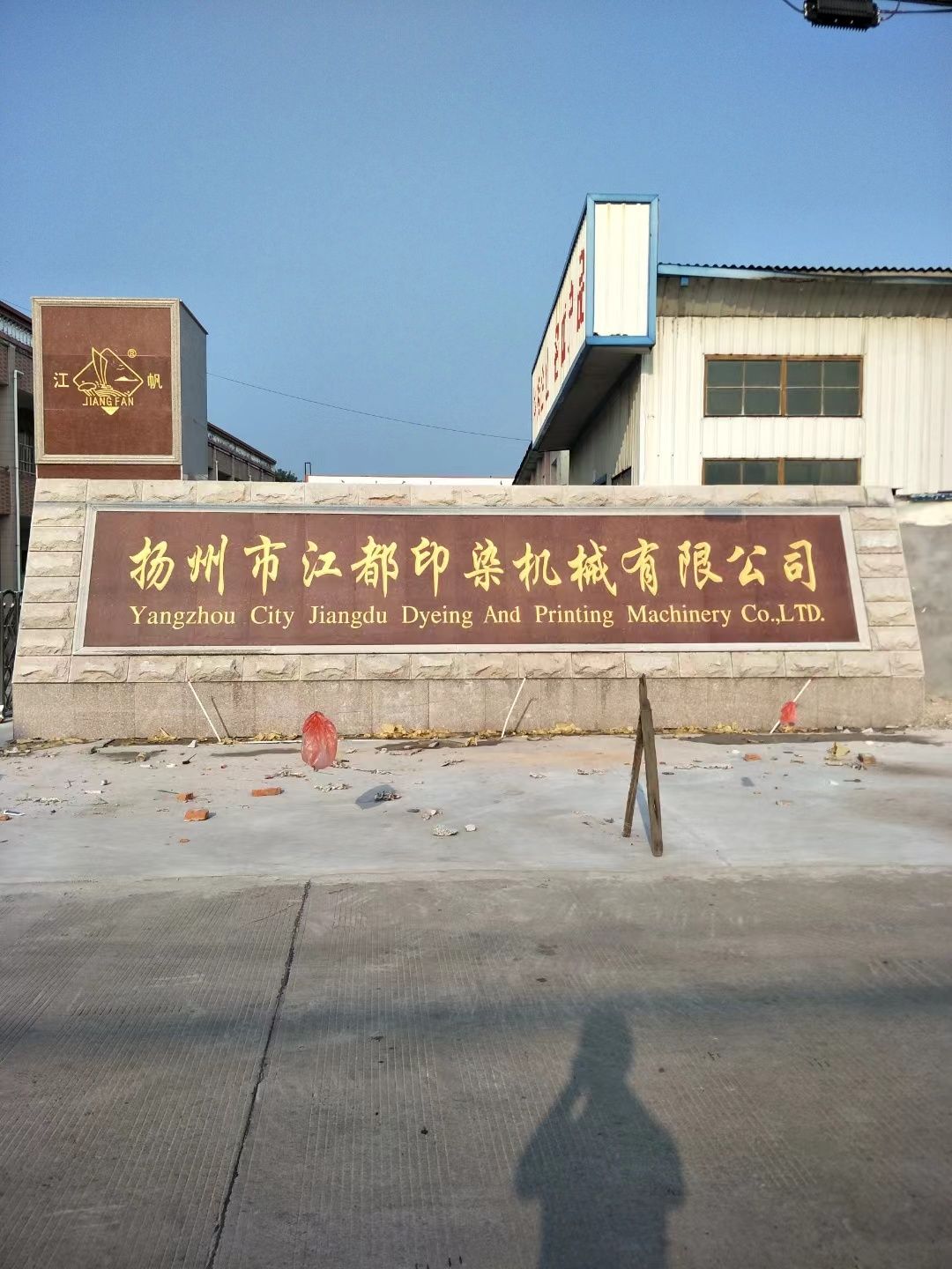 江阴市大理石刻字