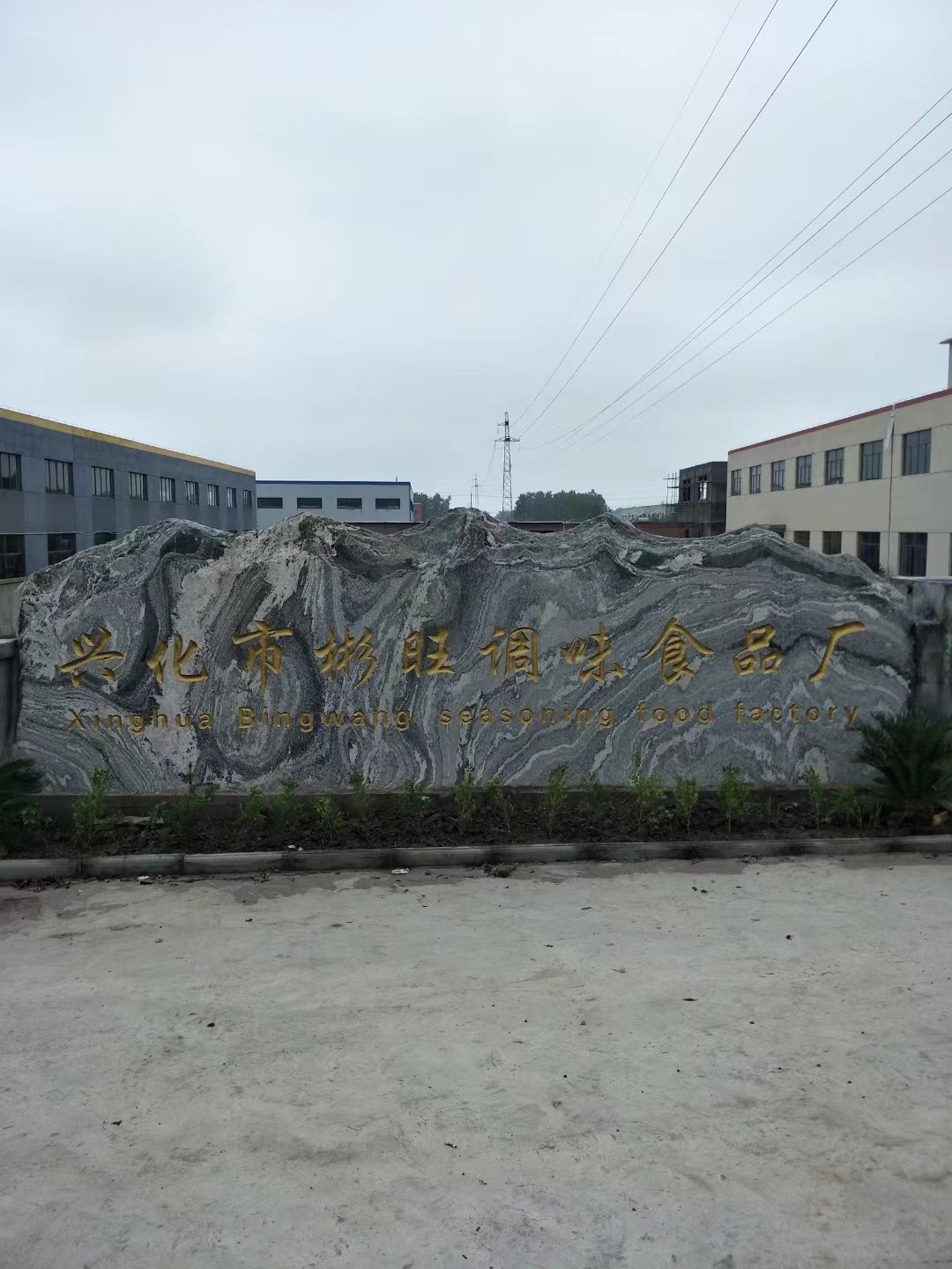 江阴市大理石刻字