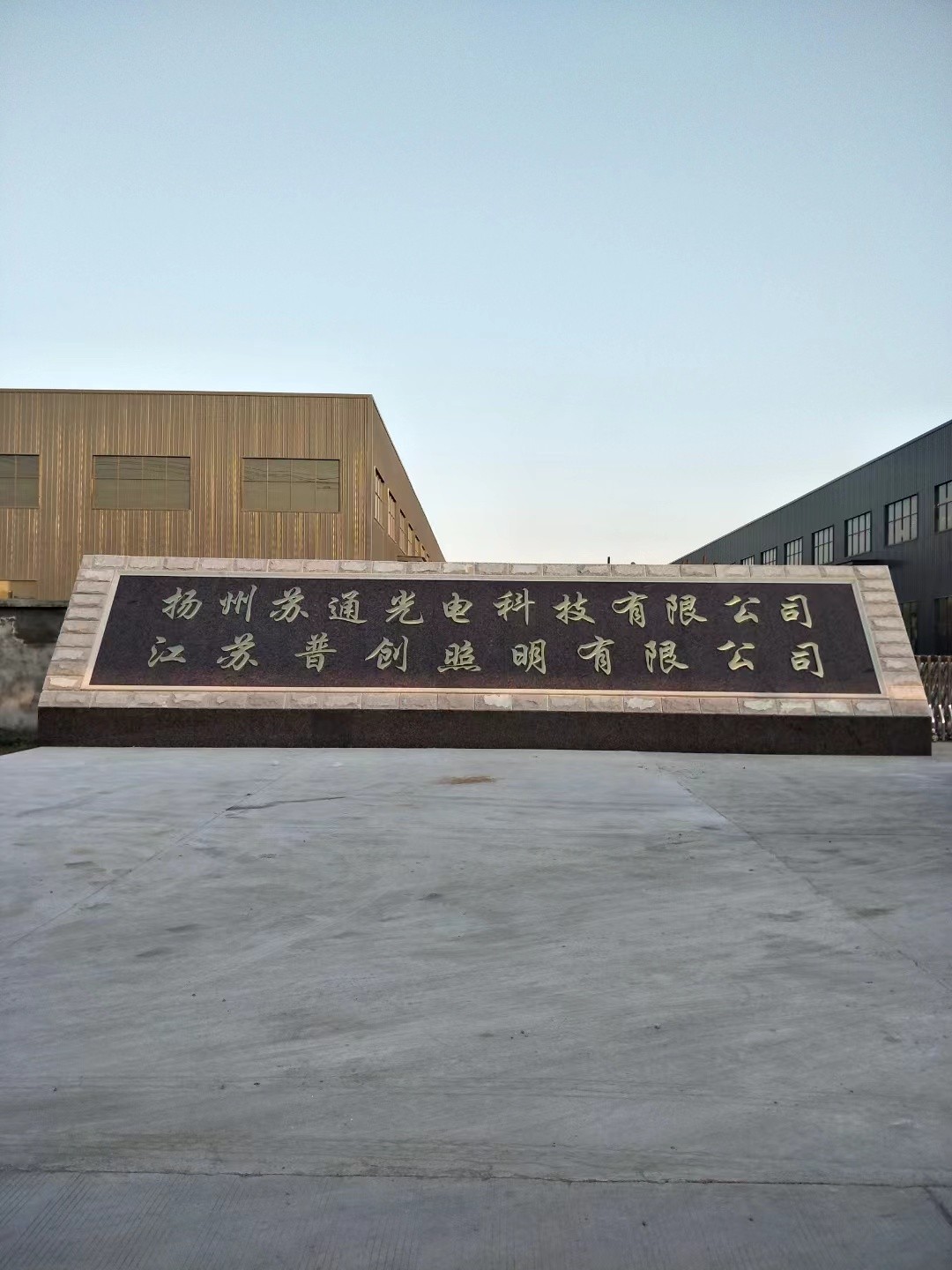 江阴市大理石刻字